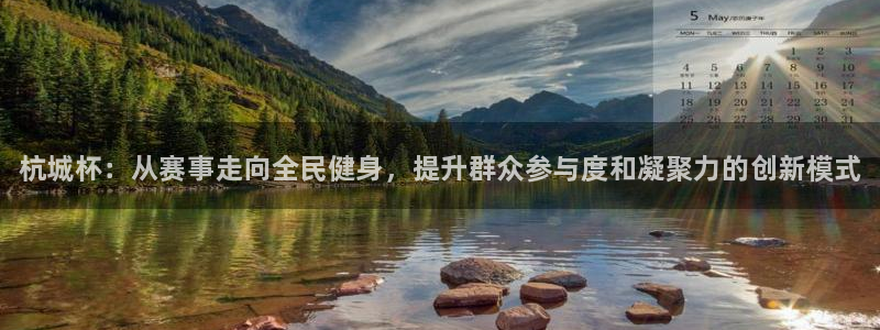 3377体育官网下载平台假的吗是真的吗吗：杭城杯：从