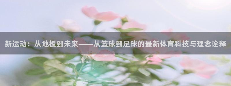 3377体育官方正版app娱乐是那个系列的台子：新运