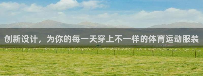 3377体育官方正版app娱乐下载：创新设计，为你的