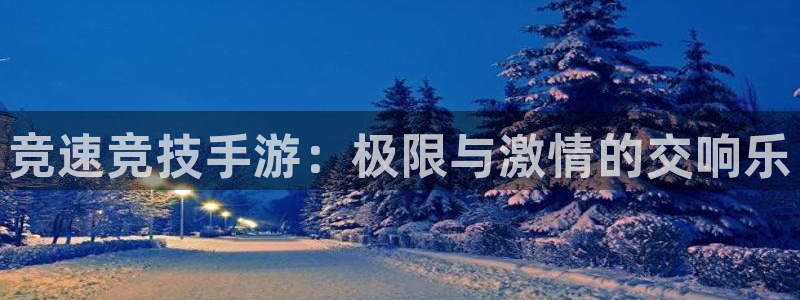 3377体育出款正常不：竞速竞技手游