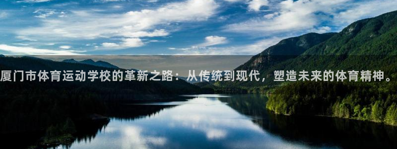 3377体育最害怕三个东西：厦门市体